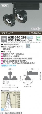 �������߾��� KOIZUMI LED���ݥåȥ饤�ȡʥץ饰�� ASE640298 ���ݥåȥ饤�� LED���򿧥����ס� LED���� koizumi ase640298