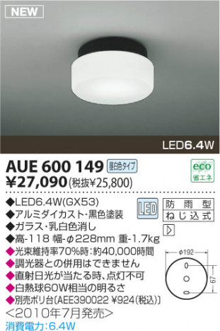 �������߾��� KOIZUMI LED�����ѥ������ AUE600149 �����ȥɥ��饤�� LED�����򿧥����ס� LED���� koizumi aue600149