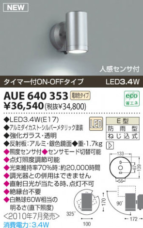 �������߾��� KOIZUMI LED�����ȥɥ����ݥå� AUE640353 �����ȥɥ��饤�� LED���ŵ忧�����ס� LED���� koizumi aue640353