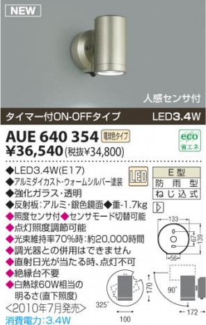 �������߾��� KOIZUMI LED�����ȥɥ����ݥå� AUE640354 �����ȥɥ��饤�� LED���ŵ忧�����ס� LED���� koizumi aue640354