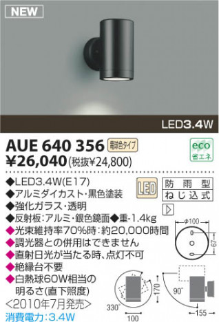 �������߾��� KOIZUMI LED�����ȥɥ����ݥå� AUE640356 �����ȥɥ��饤�� LED���ŵ忧�����ס� LED���� koizumi aue640356