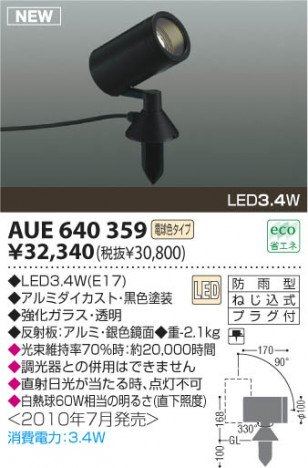 �������߾��� KOIZUMI LED�����ȥɥ����ݥå� AUE640359 �����ȥɥ��饤�� LED���ŵ忧�����ס� LED���� koizumi aue640359