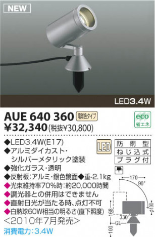 �������߾��� KOIZUMI LED�����ȥɥ����ݥå� AUE640360 �����ȥɥ��饤�� LED���ŵ忧�����ס� LED���� koizumi aue640360