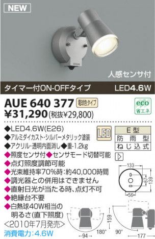 ߾ KOIZUMI LEDȥɥݥå AUE640377 ȥɥ饤 LEDŵ忧ס LED koizumi aue640377