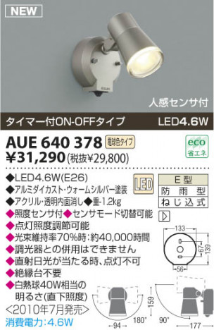 �������߾��� KOIZUMI LED�����ȥɥ����ݥå� AUE640378 �����ȥɥ��饤�� LED���ŵ忧�����ס� LED���� koizumi aue640378
