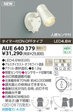�������߾��� KOIZUMI LED�����ȥɥ����ݥå� AUE640379 �����ȥɥ��饤�� LED���ŵ忧�����ס� LED���� koizumi aue640379