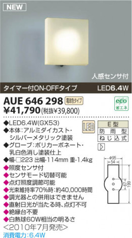 �������߾��� KOIZUMI LED�ɱ����֥饱�å� AUE646298 �����ȥɥ��饤�� LED���ŵ忧�����ס� LED���� koizumi aue646298