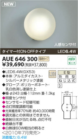 �������߾��� KOIZUMI LED�ɱ����֥饱�å� AUE646300 �����ȥɥ��饤�� LED���ŵ忧�����ס� LED���� koizumi aue646300