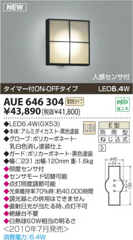 �������߾��� KOIZUMI LED�ɱ����֥饱�å� AUE646304 �����ȥɥ��饤�� LED���ŵ忧�����ס� LED���� koizumi aue646304