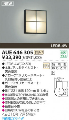 �������߾��� KOIZUMI LED�ɱ����֥饱�å� AUE646305 �����ȥɥ��饤�� LED���ŵ忧�����ס� LED���� koizumi aue646305