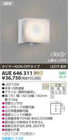 �������߾��� KOIZUMI LED�ɱ����֥饱�å� AUE646311 �����ȥɥ��饤�� LED���ŵ忧�����ס� LED���� koizumi aue646311