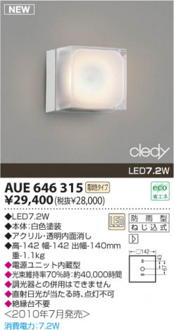 ߾ KOIZUMI LEDɱ֥饱å AUE646315 ȥɥ饤 LEDŵ忧ס LED koizumi aue646315