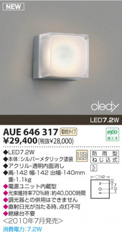 ߾ KOIZUMI LEDɱ֥饱å AUE646317 ȥɥ饤 LEDŵ忧ס LED koizumi aue646317