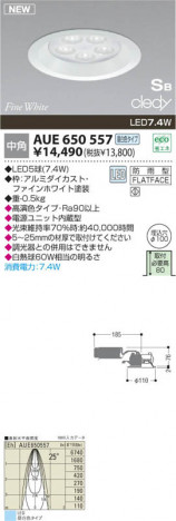 �������߾��� KOIZUMI LED�����ѥ�����饤�� AUE650557 �����ȥɥ��饤�� LED�����򿧥����ס� LED���� koizumi aue650557