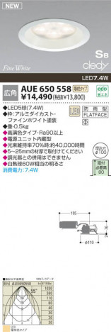 �������߾��� KOIZUMI LED�����ѥ�����饤�� AUE650558 �����ȥɥ��饤�� LED���ŵ忧�����ס� LED���� koizumi aue650558