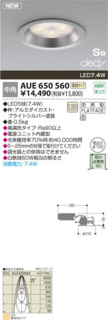 �������߾��� KOIZUMI LED�����ѥ�����饤�� AUE650560 �����ȥɥ��饤�� LED���ŵ忧�����ס� LED���� koizumi aue650560