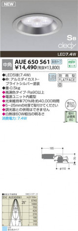 �������߾��� KOIZUMI LED�����ѥ�����饤�� AUE650561 �����ȥɥ��饤�� LED�����򿧥����ס� LED���� koizumi aue650561