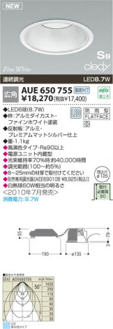 ߾ KOIZUMI LEDѥ饤 AUE650755 ȥɥ饤 LED򿧥ס LED koizumi aue650755