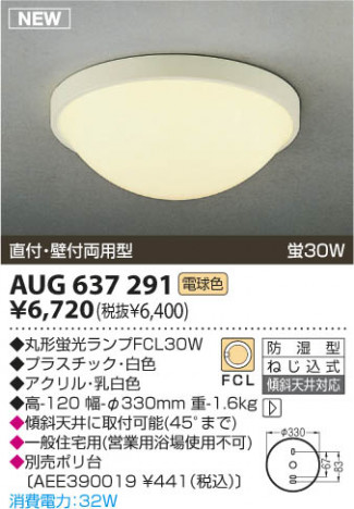 �������߾��� KOIZUMI �ɼ���������� AUG637291 �Ἴ������ �ָ������ŵ忧�˷ָ�FCL����  koizumi aug637291