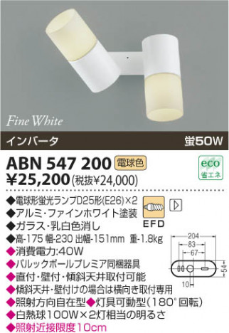 �������߾��� KOIZUMI �ָ�����ư�֥饱�å� ABN547200 ���β���