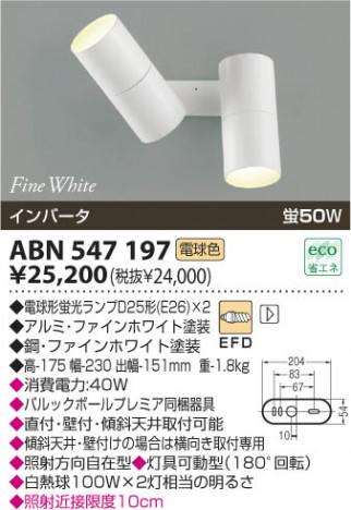 �������߾��� KOIZUMI �ָ�����ư�֥饱�å� ABN547197 ���β���