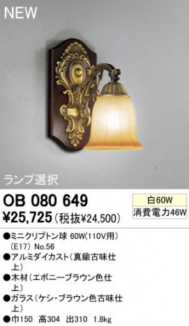 ODELIC ǥå ֥饱å OB080649ߥ˥ץȥ odelic ob080649