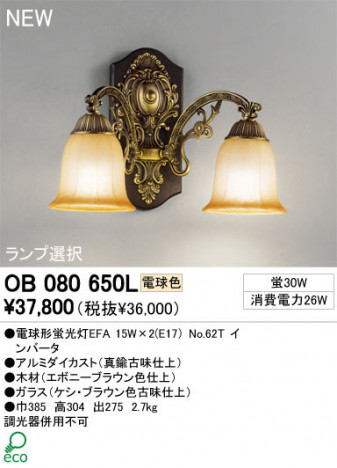 ODELIC �����ǥ�å� �֥饱�å� OB080650L �ŵ忧 �ŵ���ָ���EFA odelic ob080650l