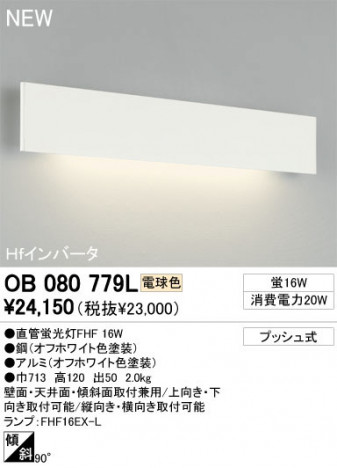 ODELIC ǥå 󥰥饤 OB080779L ŵ忧 ľɷָFHF odelic ob080779l