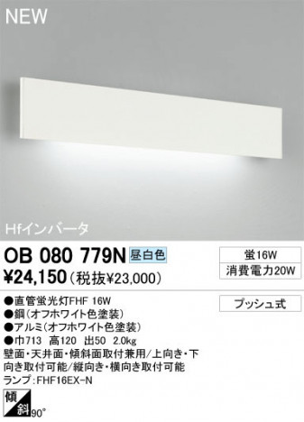 ODELIC �����ǥ�å� ������󥰥饤�� OB080779N ���� ľ�ɷָ���FHF odelic ob080779n