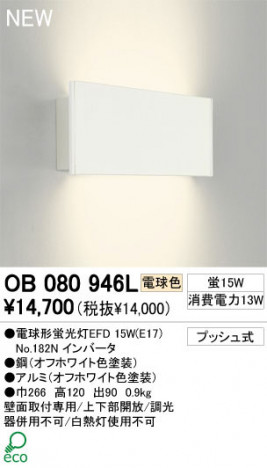 ODELIC �����ǥ�å� �֥饱�å� OB080946L �ŵ忧 �ŵ���ָ���EFD odelic ob080946l