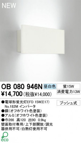 ODELIC �����ǥ�å� �֥饱�å� OB080946N ���� �ŵ���ָ���EFD odelic ob080946n