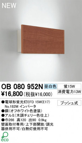 ODELIC �����ǥ�å� �֥饱�å� OB080952N ���� �ŵ���ָ���EFD odelic ob080952n