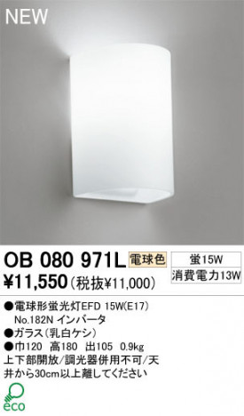 ODELIC �����ǥ�å� �֥饱�å� OB080971L �ŵ忧 �ŵ���ָ���EFD odelic ob080971l