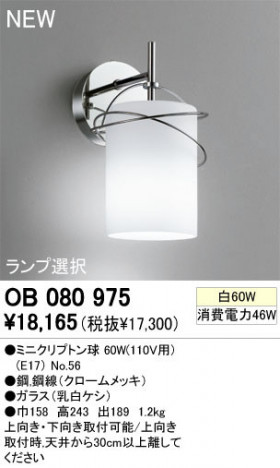 ODELIC �����ǥ�å� �֥饱�å� OB080975�ߥ˥���ץȥ�� odelic ob080975