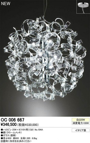 ODELIC �����ǥ�å� �����ǥꥢ OC006667�ϥ��ԥ� odelic oc006667