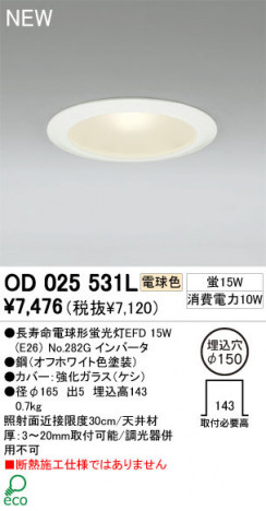 ODELIC �����ǥ�å� ������饤�� OD025531L �ŵ忧 Ĺ��̿�ŵ���ָ���EFD odelic od025531l