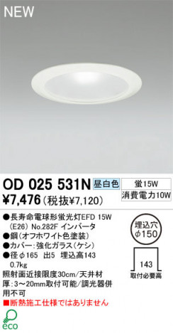 ODELIC �����ǥ�å� ������饤�� OD025531N ���� Ĺ��̿�ŵ���ָ���EFD odelic od025531n