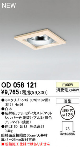 ODELIC �����ǥ�å� ������饤�� OD058121�ߥ˥���ץȥ�� odelic od058121