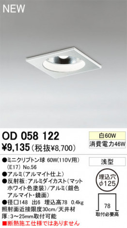 ODELIC �����ǥ�å� ������饤�� OD058122�ߥ˥���ץȥ�� odelic od058122