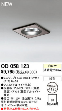 ODELIC �����ǥ�å� ������饤�� OD058123�ߥ˥���ץȥ�� odelic od058123
