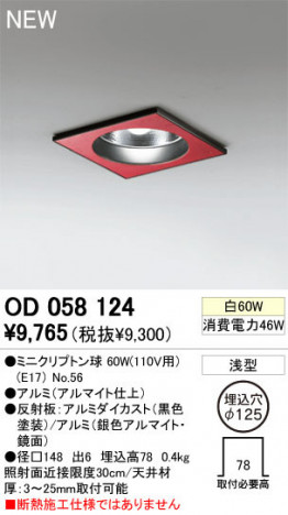 ODELIC �����ǥ�å� ������饤�� OD058124�ߥ˥���ץȥ�� odelic od058124