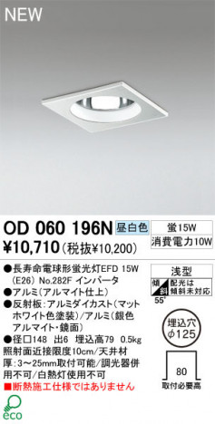 ODELIC �����ǥ�å� ������饤�� OD060196N ���� Ĺ��̿�ŵ���ָ���EFD odelic od060196n