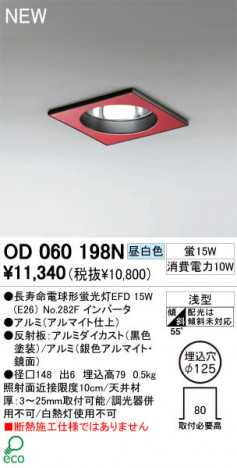 ODELIC �����ǥ�å� ������饤�� OD060198N ���� Ĺ��̿�ŵ���ָ���EFD odelic od060198n