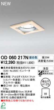 ODELIC �����ǥ�å� ������饤�� OD060217N ���� Ĺ��̿�ŵ���ָ���EFD odelic od060217n