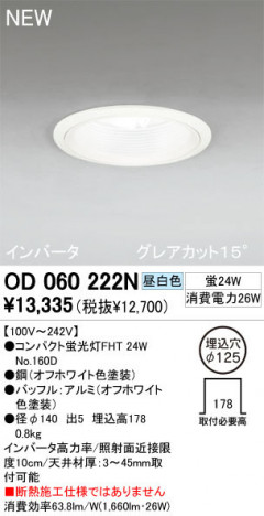 ODELIC �����ǥ�å� ������饤�� OD060222N ���� ����ѥ��ȷָ���FHT odelic od060222n