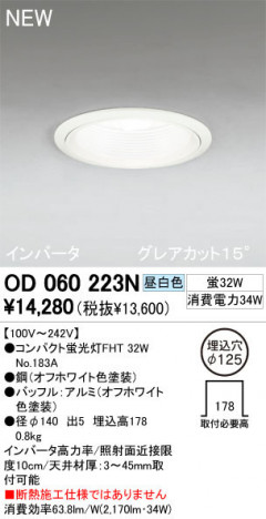 ODELIC �����ǥ�å� ������饤�� OD060223N ���� ����ѥ��ȷָ���FHT odelic od060223n