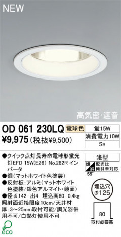 ODELIC �����ǥ�å� ������饤�� OD061230LQ �ŵ忧 �����å�����Ĺ��̿�ŵ���ָ���EFD odelic od061230lq