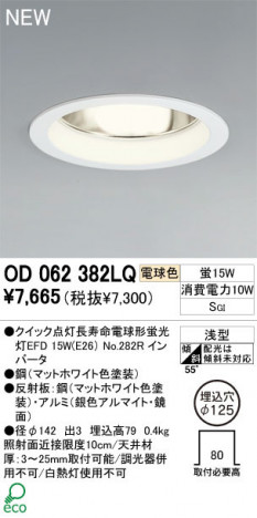 ODELIC �����ǥ�å� ������饤�� OD062382LQ �ŵ忧 �����å�����Ĺ��̿�ŵ���ָ���EFD odelic od062382lq