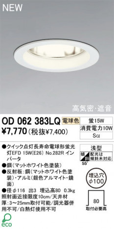 ODELIC �����ǥ�å� ������饤�� OD062383LQ �ŵ忧 �����å�����Ĺ��̿�ŵ���ָ���EFD odelic od062383lq