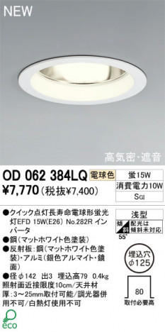 ODELIC �����ǥ�å� ������饤�� OD062384LQ �ŵ忧 �����å�����Ĺ��̿�ŵ���ָ���EFD odelic od062384lq